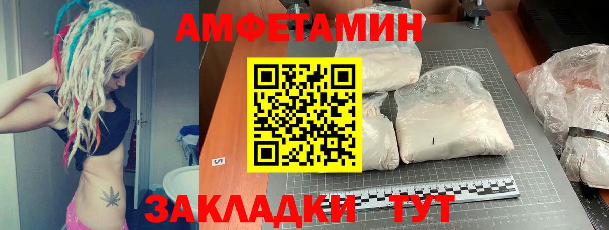 АМФЕТАМИН 97% Белая Калитва