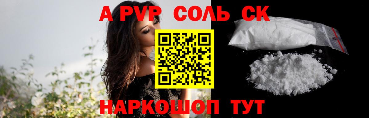 APVP мука  А ПВП Crystall  A-PVP VHQ  Вход с VPN  Белая Калитва 