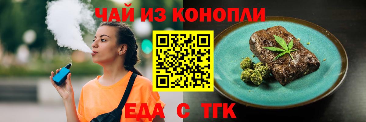 Canna-Cookies конопля  Вход с VPN  Белая Калитва 