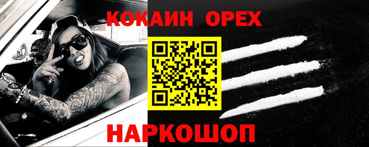 Белая Калитва  Cocaine Боливия  КОКАИН  Кокаин Боливия  Вход с VPN 