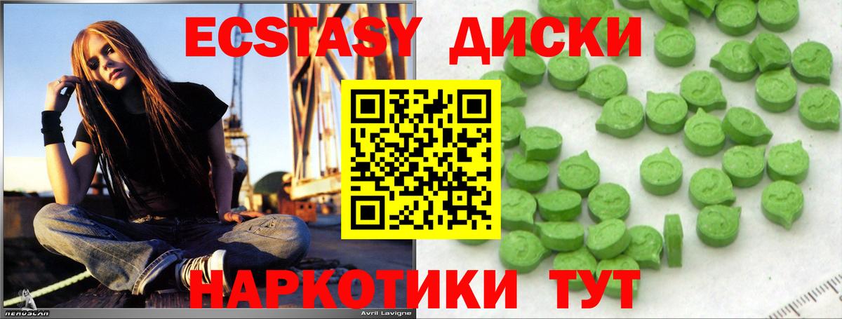 Ecstasy Cube  Экстази TESLA  Экстази  Белая Калитва  Вход с VPN 
