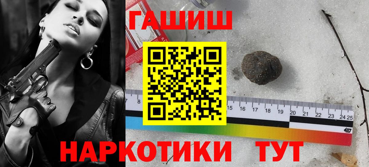 Белая Калитва  Гашиш хэш  купить наркотики цена  ГАШИШ Ice-O-Lator  Вход с VPN 