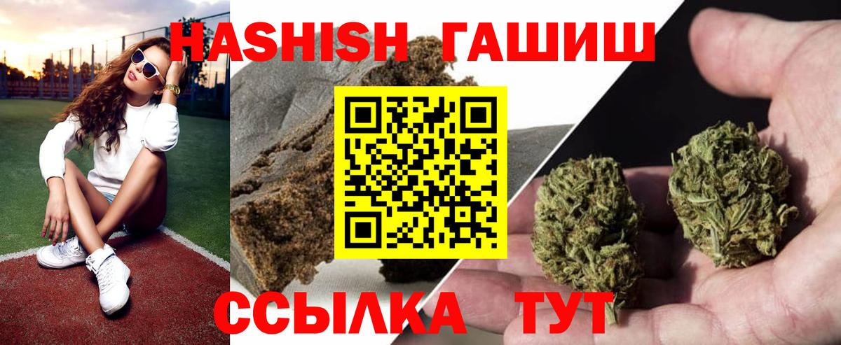 ГАШИШ 40% ТГК Белая Калитва