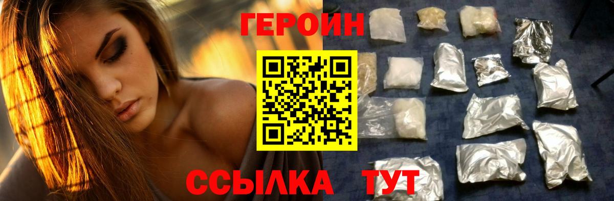 Белая Калитва  Героин  Вход с VPN  Героин гречка 