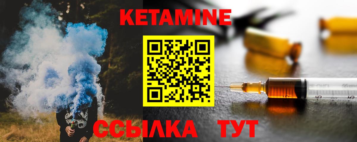 Кетамин VHQ  Кетамин VHQ  Белая Калитва  Вход с VPN 
