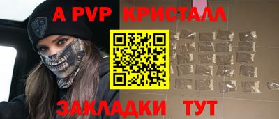 a pvp Аргун