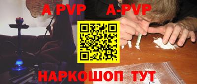a pvp Аргун