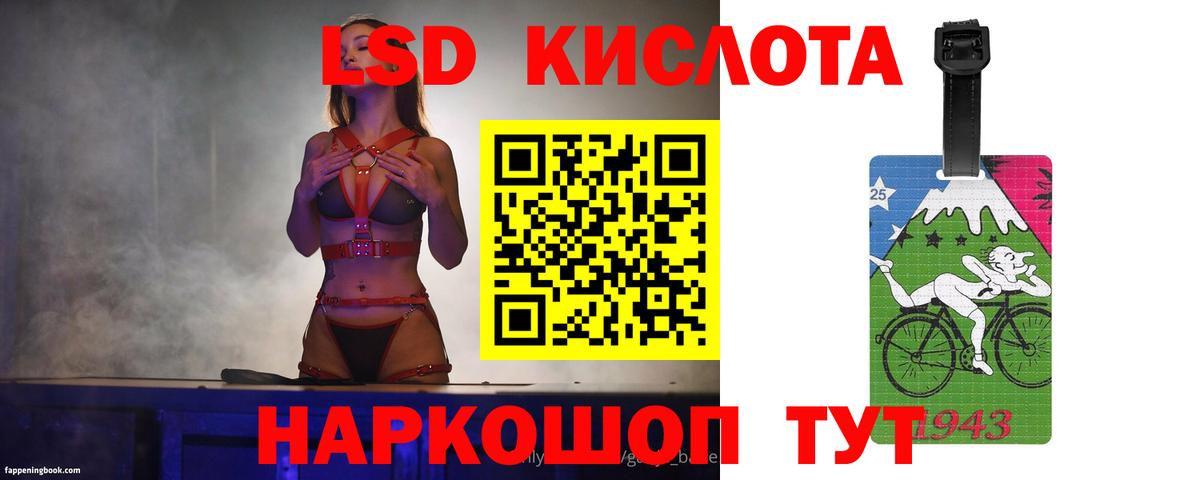 Лсд 25 экстази ecstasy  Лсд 25 экстази кислота  Вход с VPN  Белая Калитва 