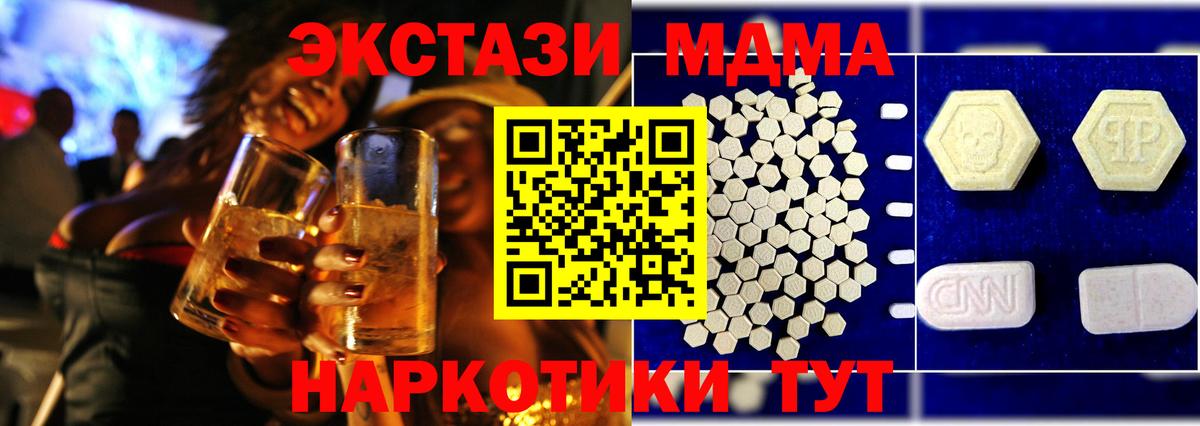 Белая Калитва  MDMA Molly  Вход с VPN 