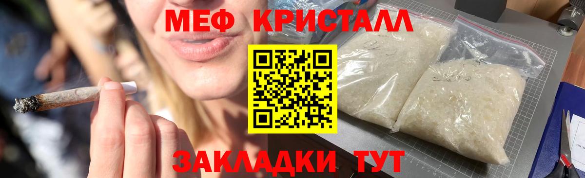 Меф  Мефедрон  МЯУ-МЯУ мяу мяу  Вход с VPN  Белая Калитва  Мефедрон 4 MMC 