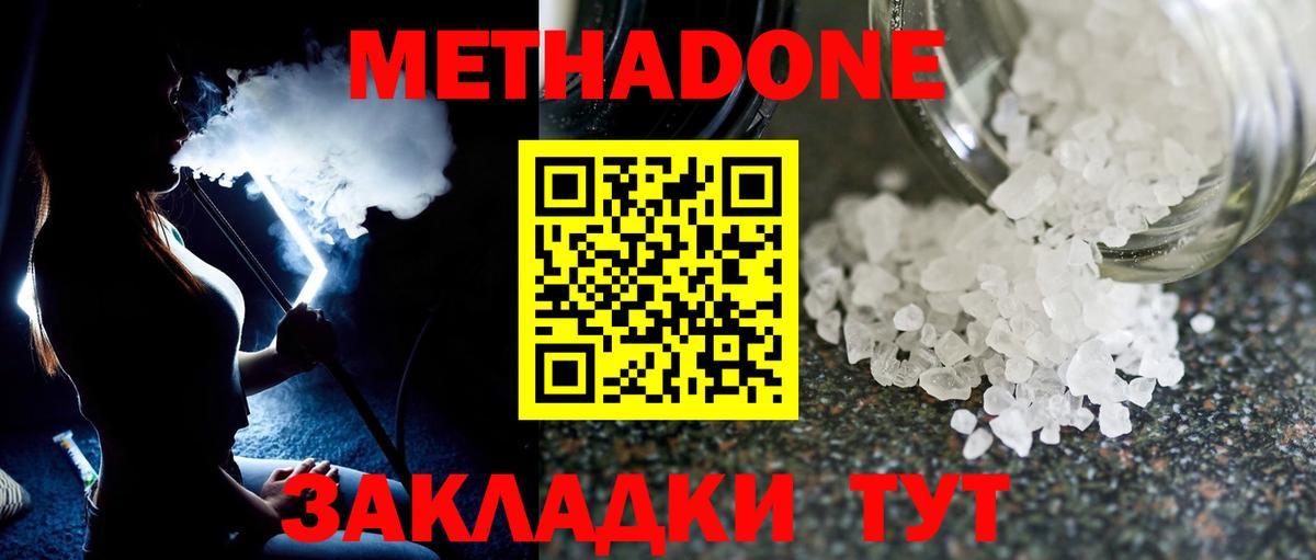 МЕТАДОН белоснежный Белая Калитва