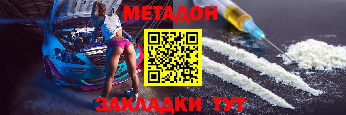 дарк нет телеграм  МЕТАДОН мёд  Вход с VPN  Белая Калитва  Метадон кристалл 