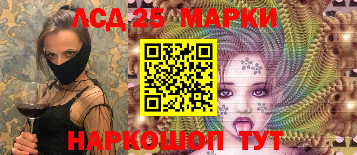 Марки 25I-NBOMe 1,5мг  Вход с VPN  наркошоп  Белая Калитва  Марки 25I-NBOMe 1,5мг 