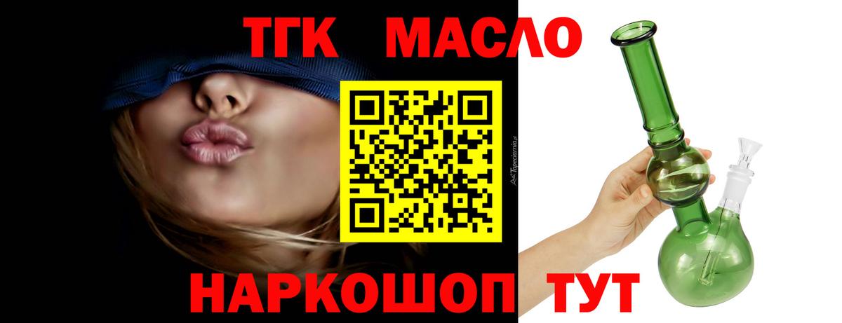 Дистиллят ТГК гашишное масло Белая Калитва